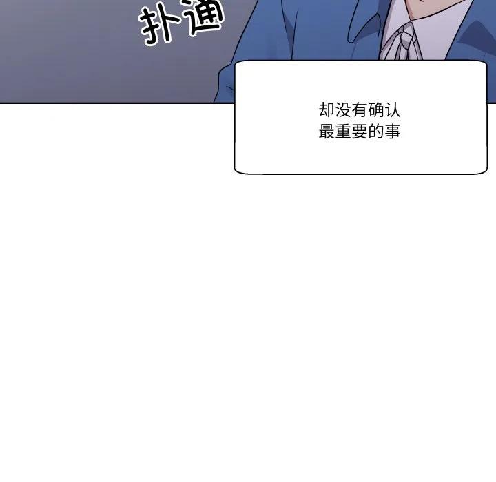 青鹤洞计划 24 第102页