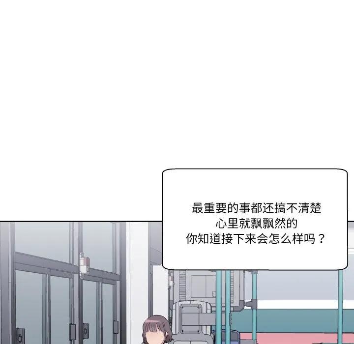 青鹤洞计划 24 第111页