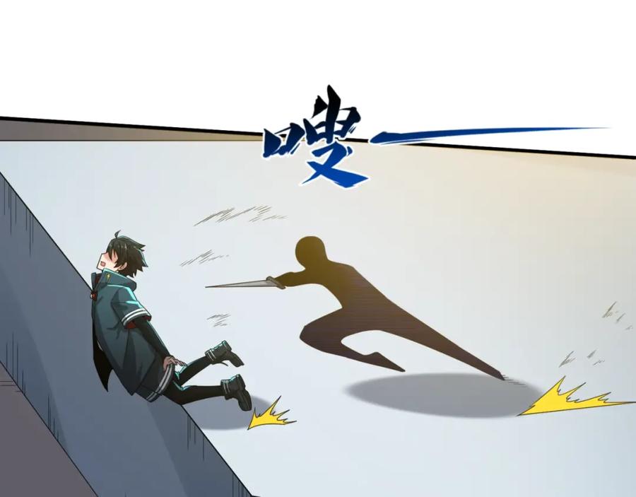全球诡异时代 第18话 测试！ 第110页