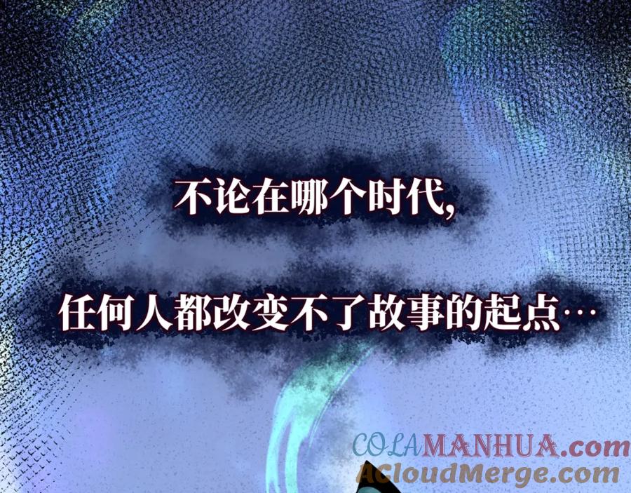 全球诡异时代 第18话 测试！ 第157页