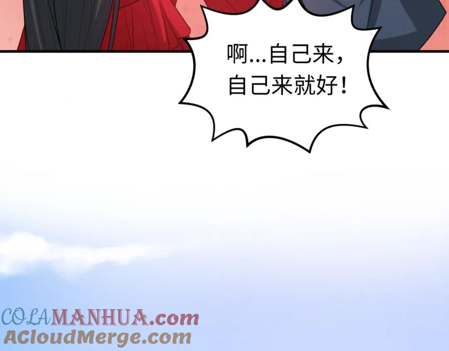 全球诡异时代 第18话 测试！ 第29页