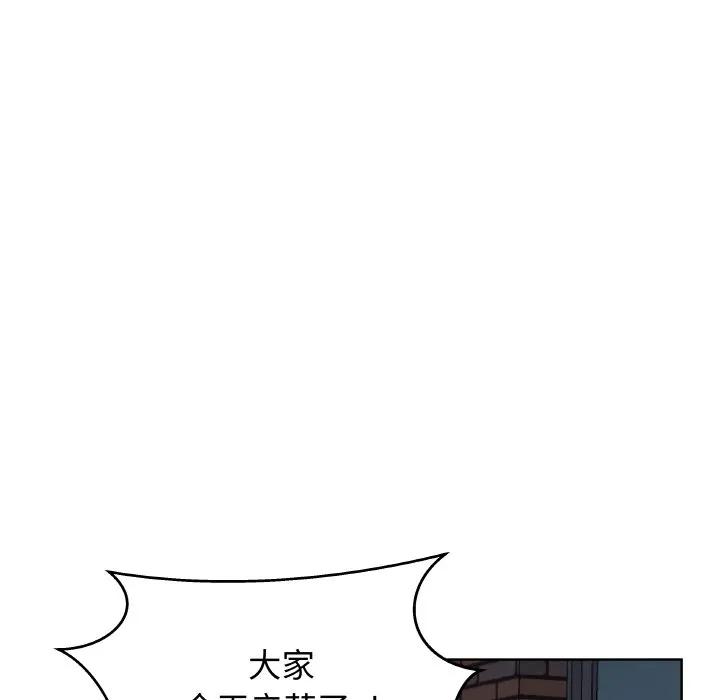 青鹤洞计划 24 第71页