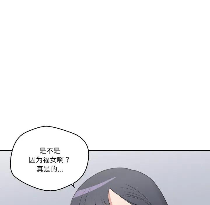 青鹤洞计划 24 第80页