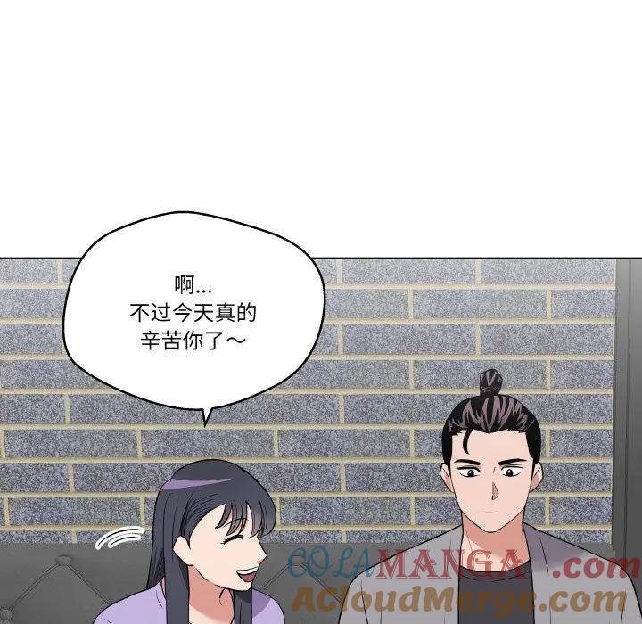 青鹤洞计划 24 第77页