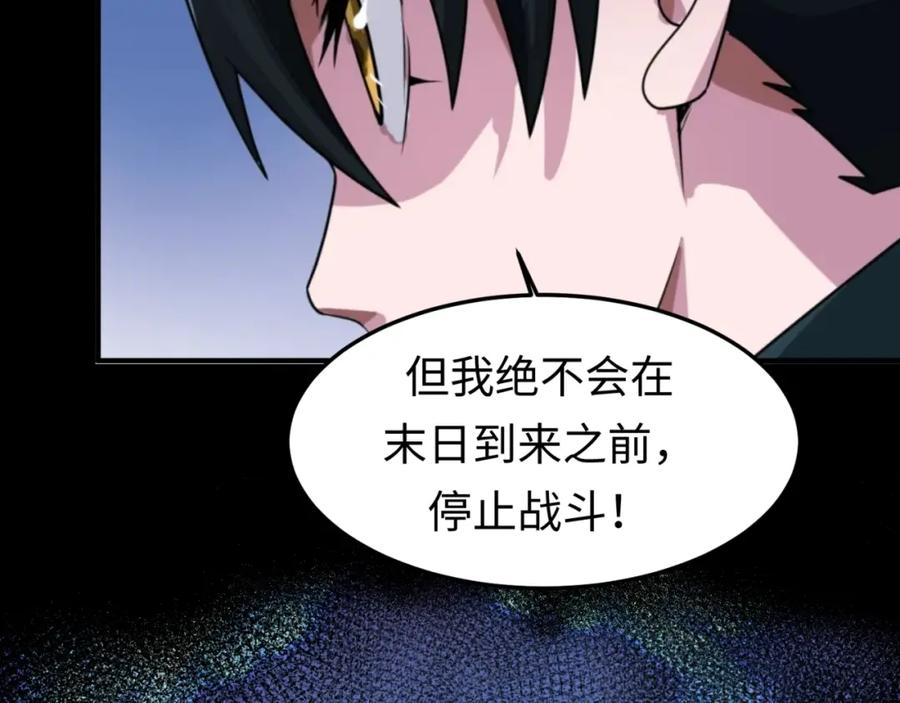 全球诡异时代 第18话 测试！ 第156页