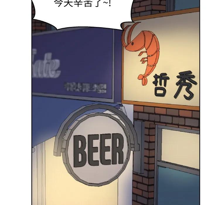 青鹤洞计划 24 第72页
