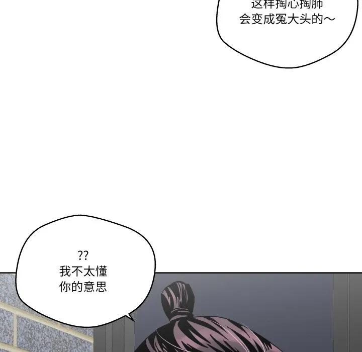 青鹤洞计划 24 第90页