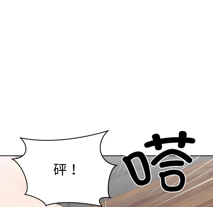 青鹤洞计划 24 第116页