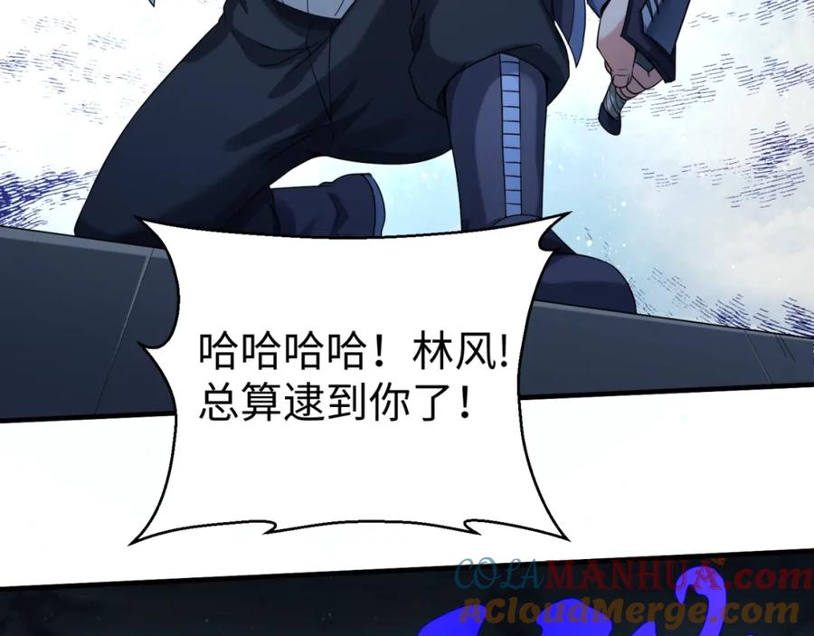 全球诡异时代 第18话 测试！ 第113页