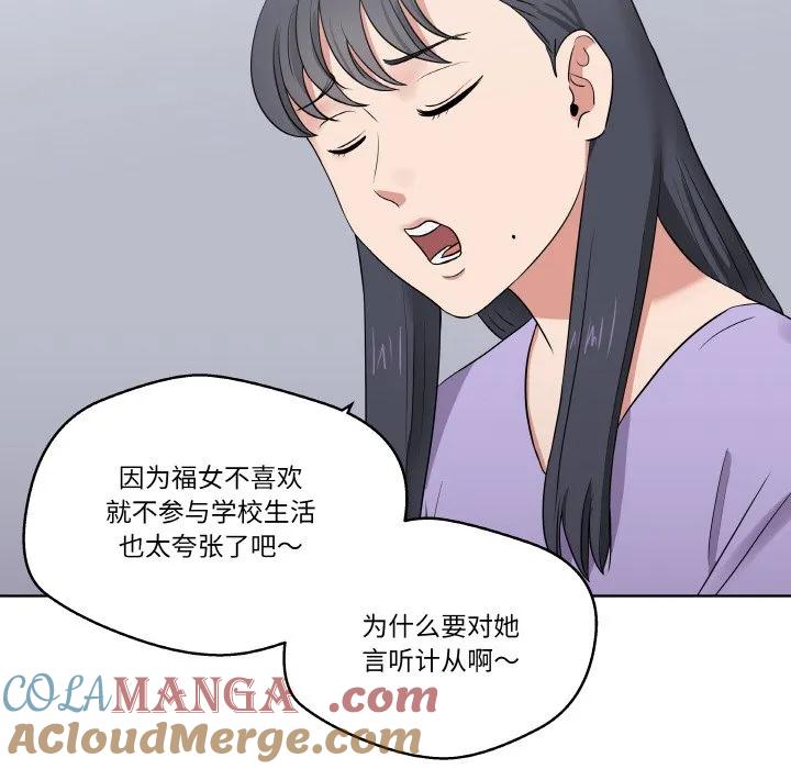 青鹤洞计划 24 第81页