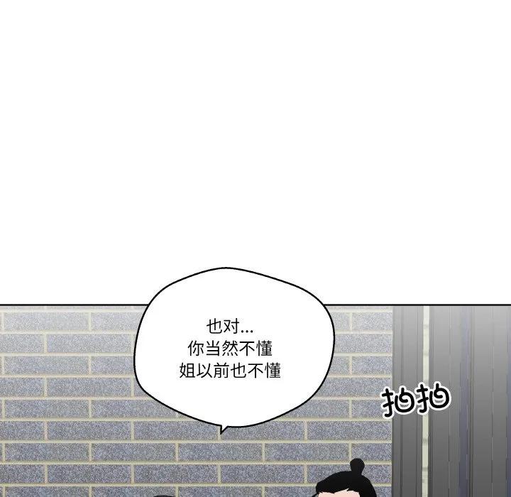 青鹤洞计划 24 第92页