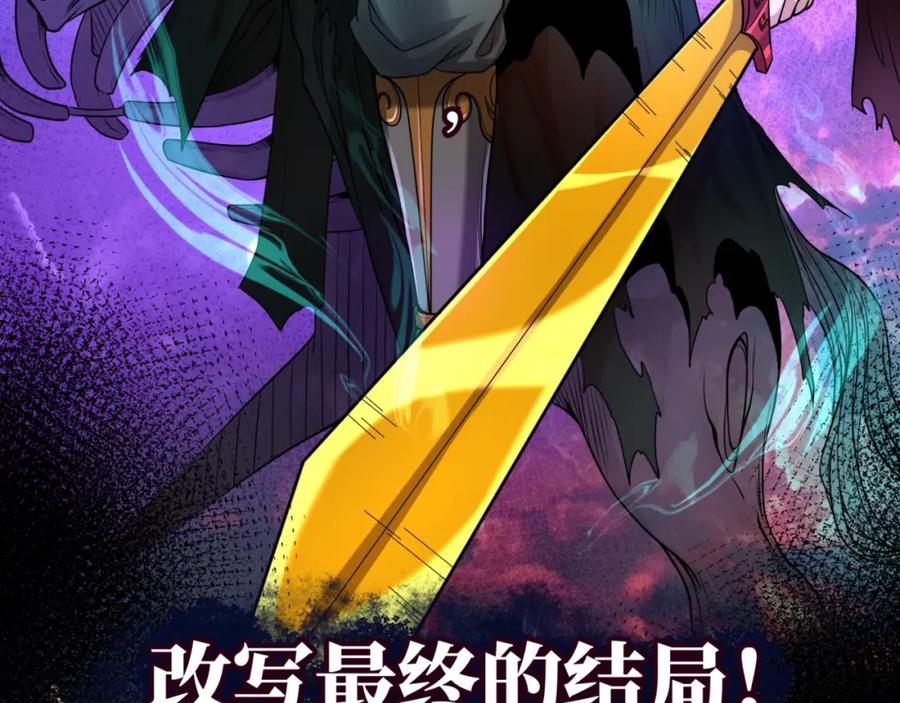 全球诡异时代 第18话 测试！ 第160页