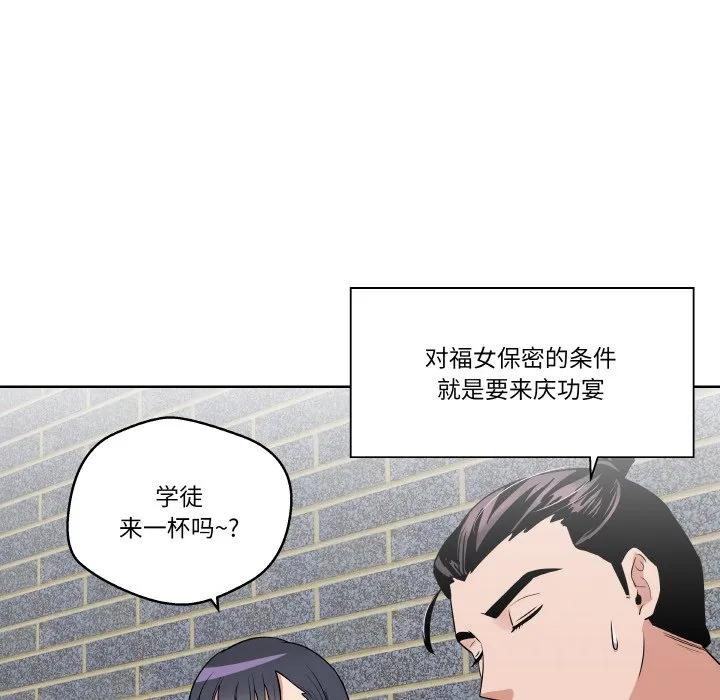 青鹤洞计划 24 第75页