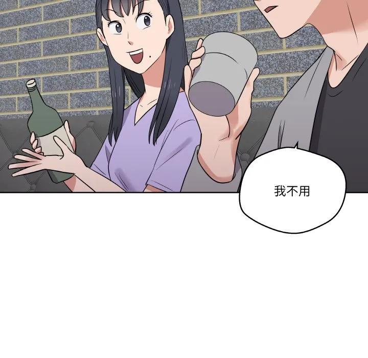 青鹤洞计划 24 第76页