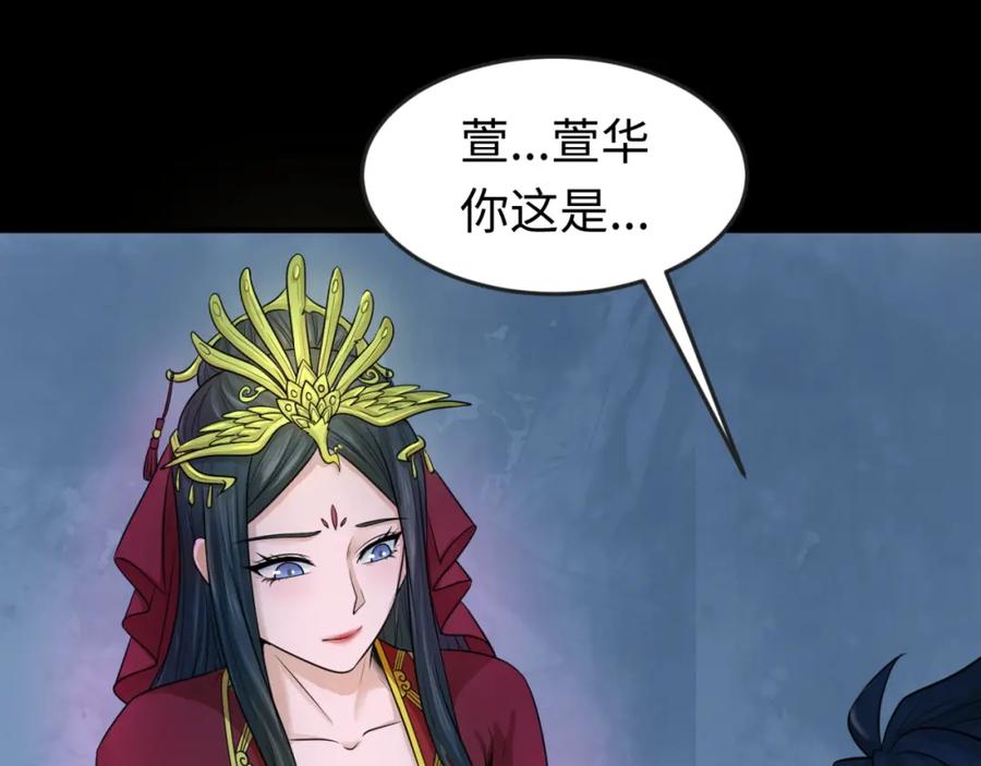 全球诡异时代 第18话 测试！ 第15页
