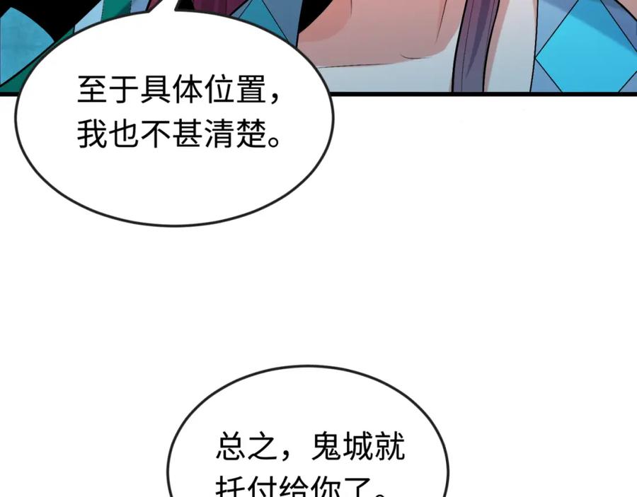 全球诡异时代 第178话 蝶婆婆！鬼城主！ 第112页