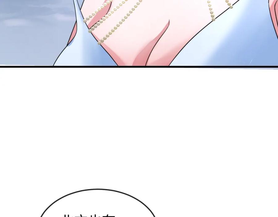 全球诡异时代 第178话 蝶婆婆！鬼城主！ 第64页