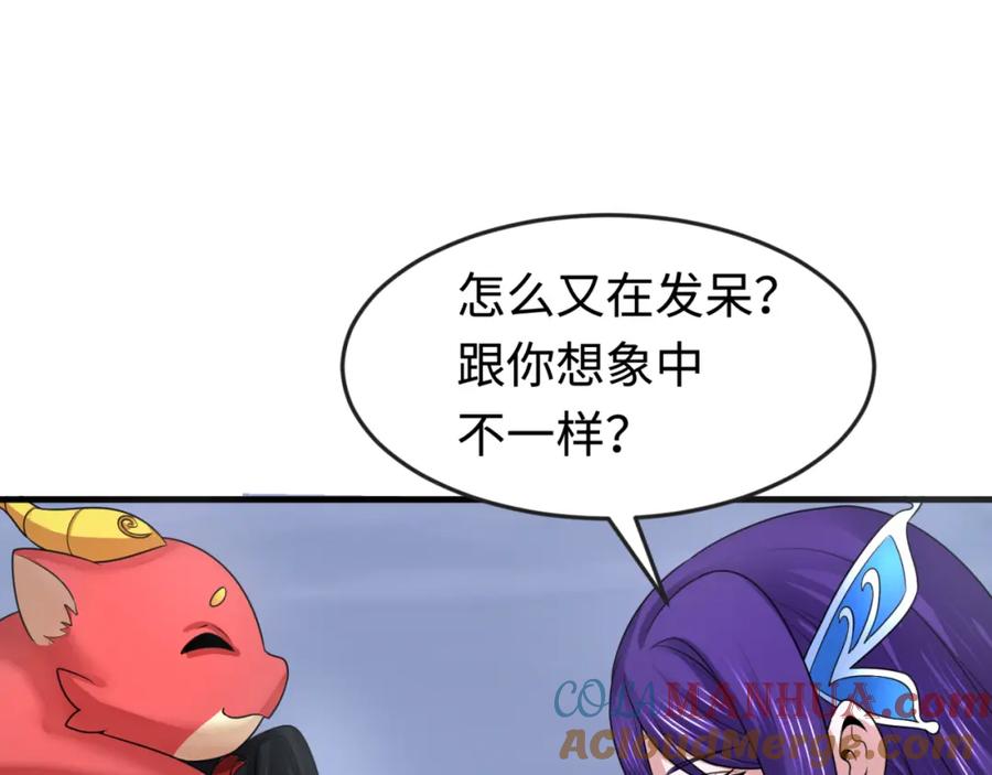 全球诡异时代 第178话 蝶婆婆！鬼城主！ 第53页