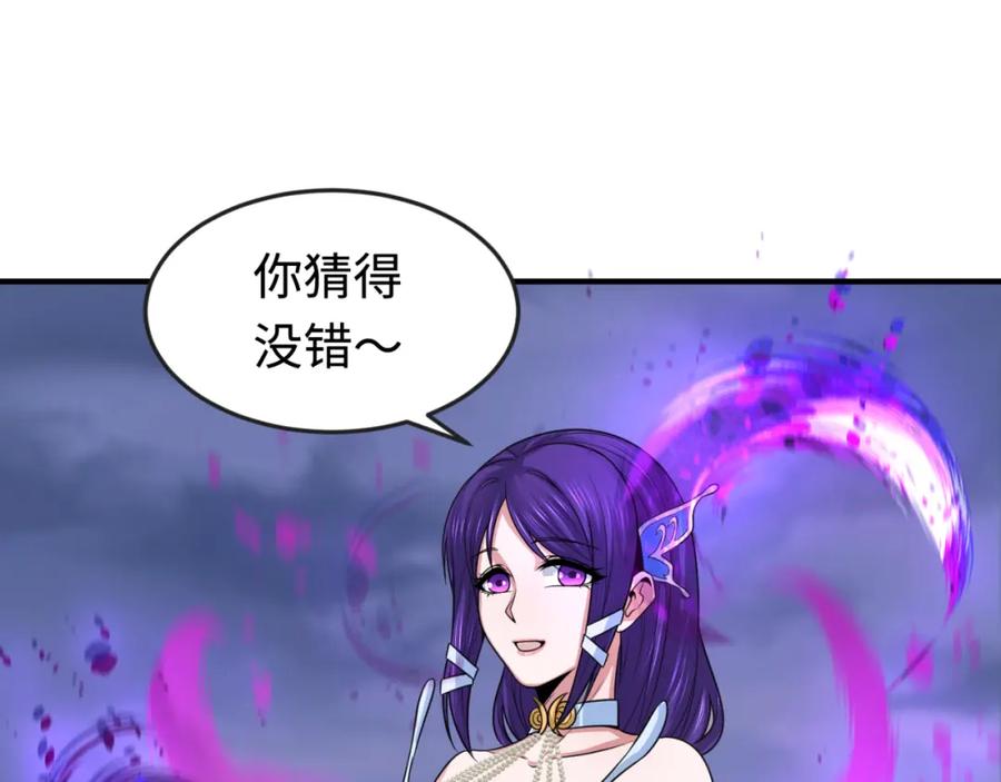 全球诡异时代 第178话 蝶婆婆！鬼城主！ 第46页