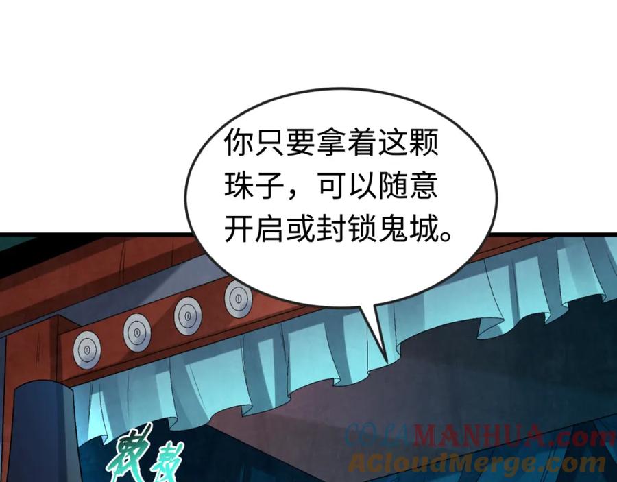 全球诡异时代 第178话 蝶婆婆！鬼城主！ 第101页