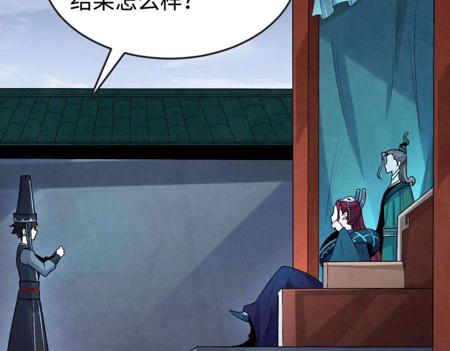 全球诡异时代 第178话 蝶婆婆！鬼城主！ 第106页