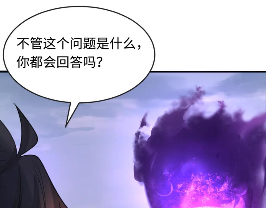 全球诡异时代 第178话 蝶婆婆！鬼城主！ 第31页