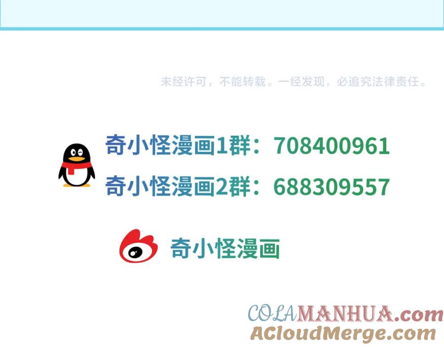 全球诡异时代 第178话 蝶婆婆！鬼城主！ 第125页