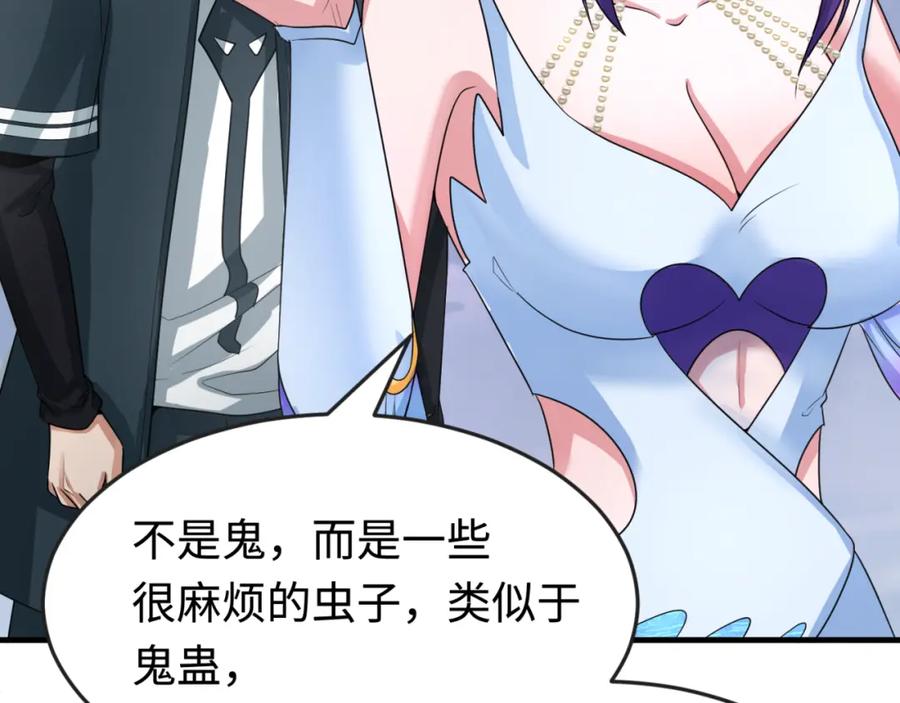 全球诡异时代 第178话 蝶婆婆！鬼城主！ 第66页