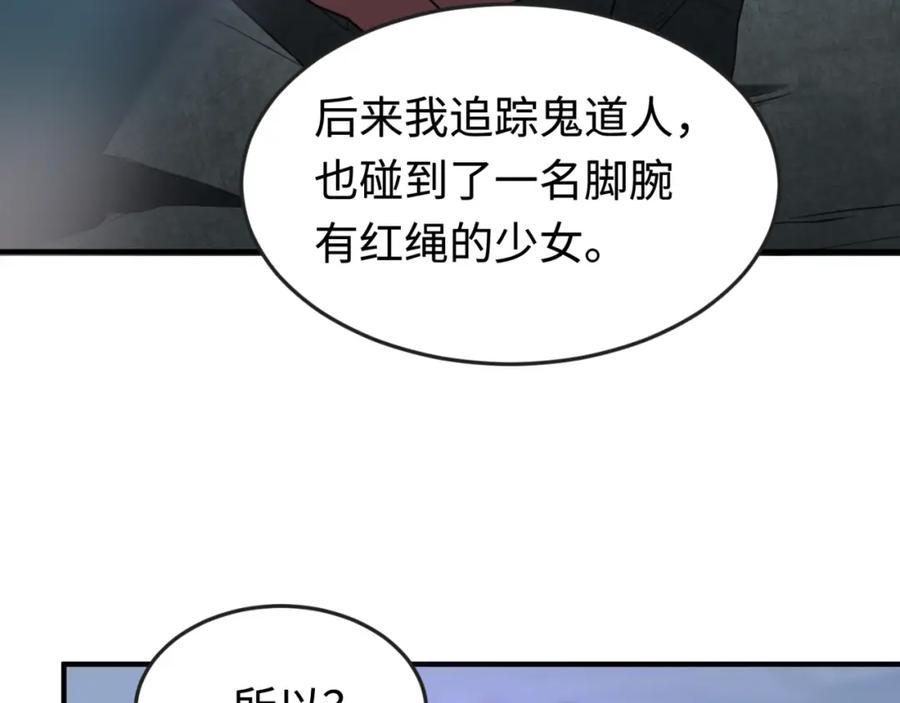 全球诡异时代 第178话 蝶婆婆！鬼城主！ 第38页