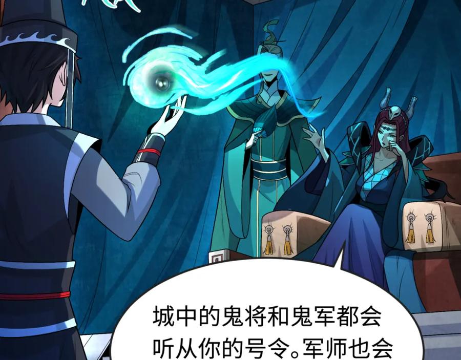 全球诡异时代 第178话 蝶婆婆！鬼城主！ 第102页