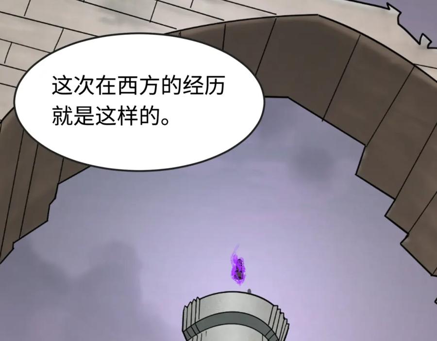 全球诡异时代 第178话 蝶婆婆！鬼城主！ 第12页