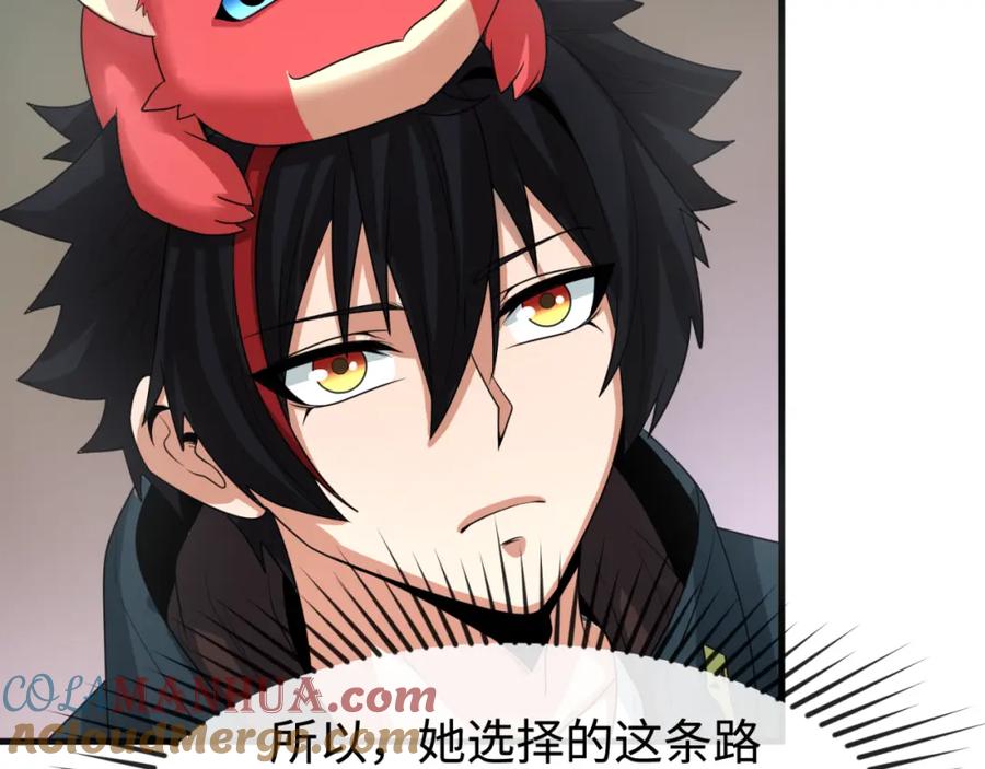全球诡异时代 第178话 蝶婆婆！鬼城主！ 第61页