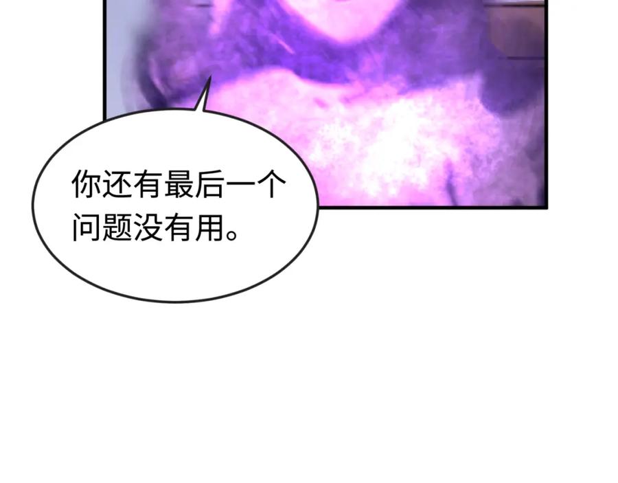 全球诡异时代 第178话 蝶婆婆！鬼城主！ 第30页