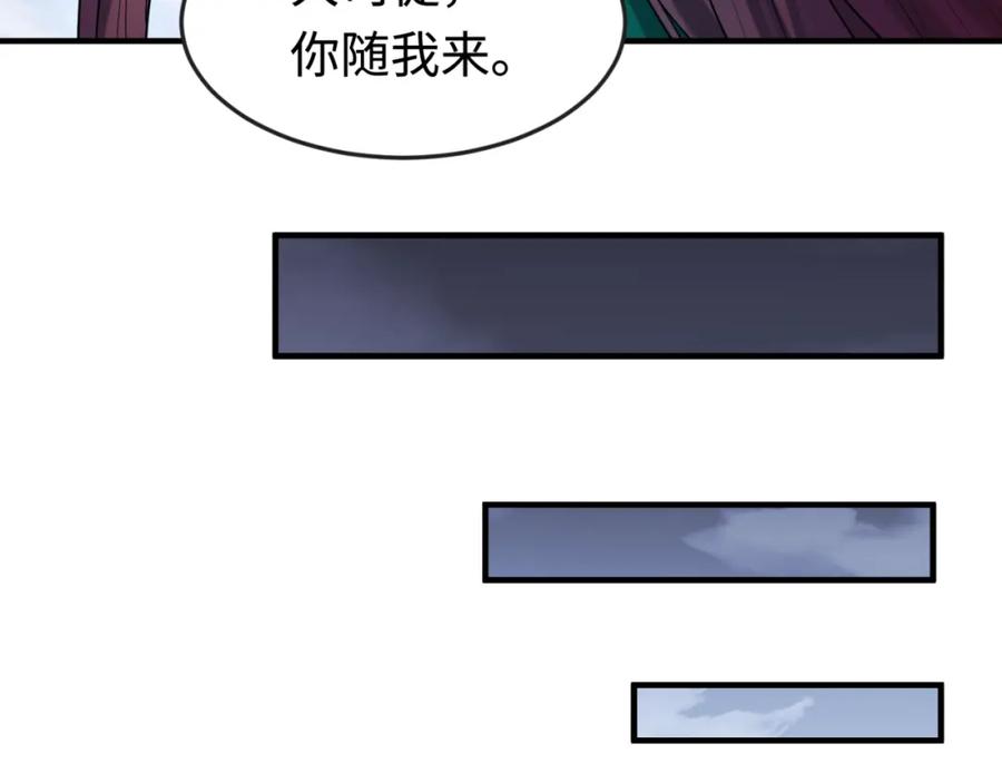 全球诡异时代 第178话 蝶婆婆！鬼城主！ 第92页