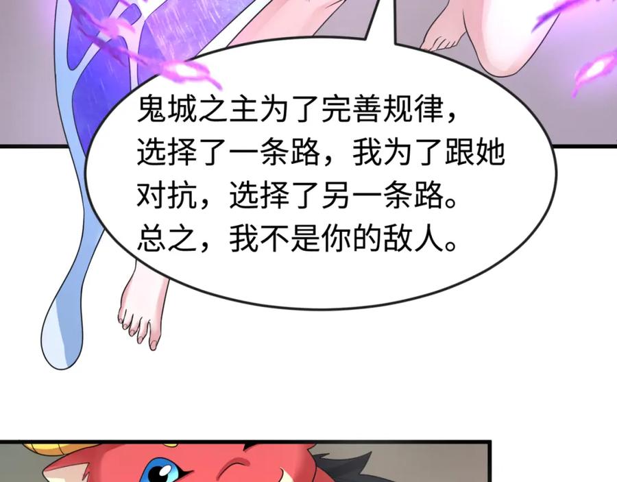 全球诡异时代 第178话 蝶婆婆！鬼城主！ 第60页