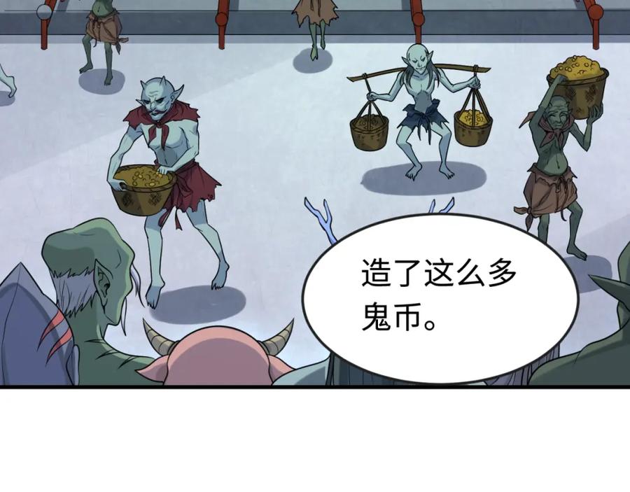 全球诡异时代 第178话 蝶婆婆！鬼城主！ 第84页