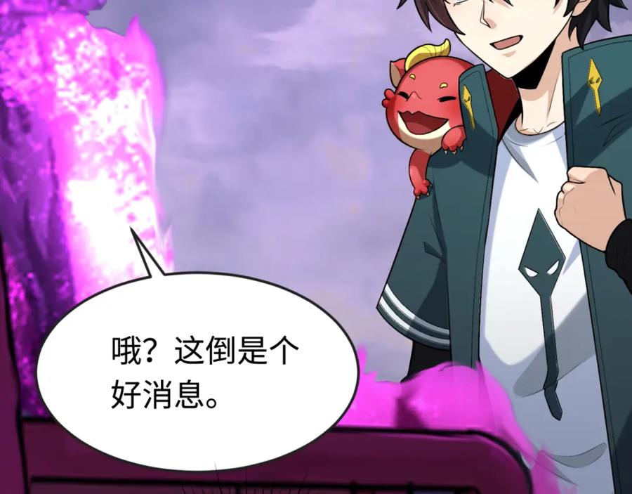 全球诡异时代 第178话 蝶婆婆！鬼城主！ 第20页