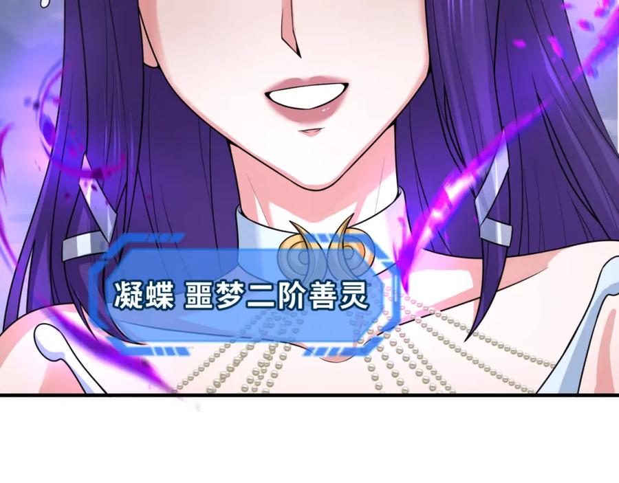 全球诡异时代 第178话 蝶婆婆！鬼城主！ 第51页