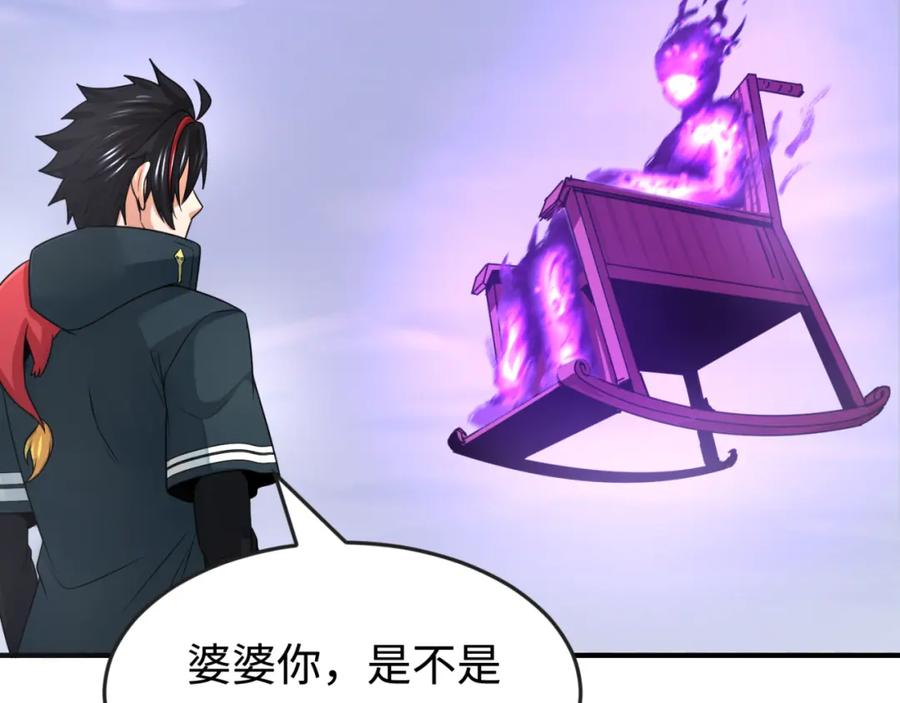 全球诡异时代 第178话 蝶婆婆！鬼城主！ 第42页