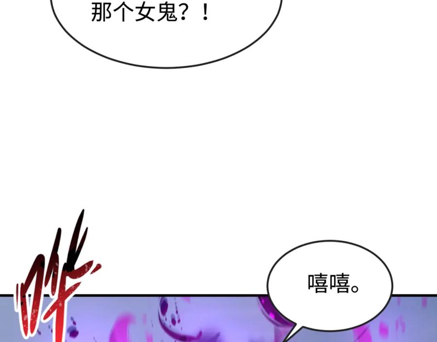 全球诡异时代 第178话 蝶婆婆！鬼城主！ 第43页