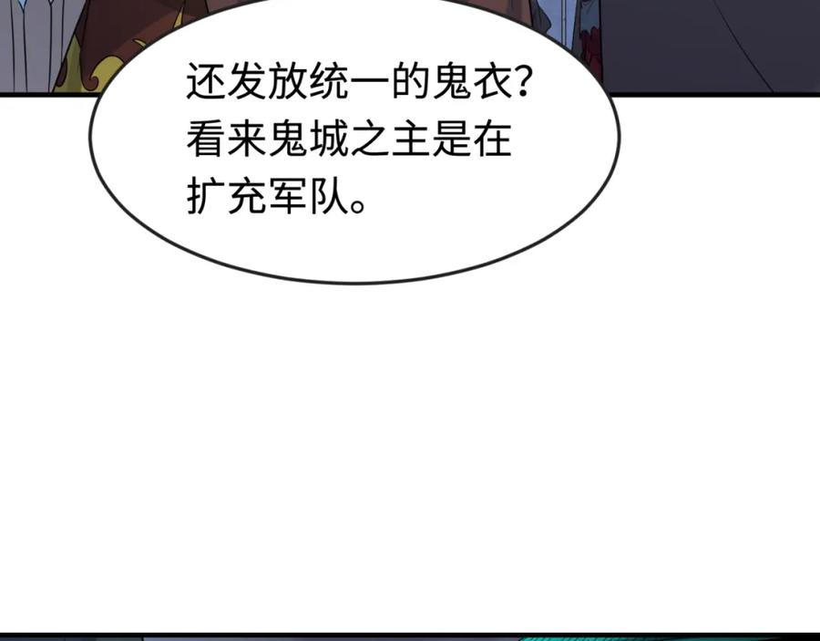 全球诡异时代 第178话 蝶婆婆！鬼城主！ 第87页