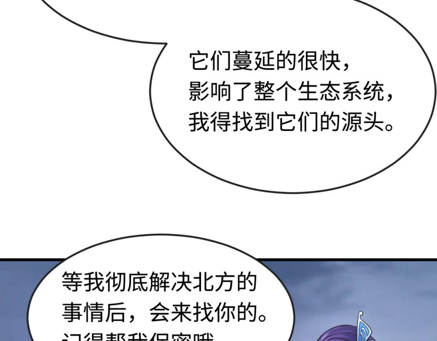 全球诡异时代 第178话 蝶婆婆！鬼城主！ 第67页