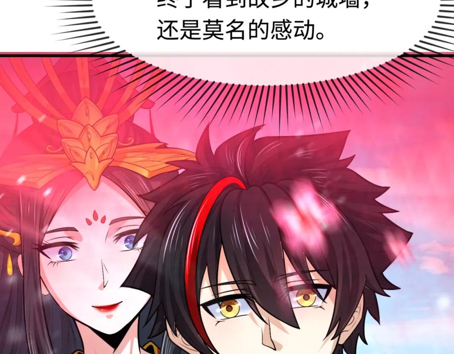 全球诡异时代 第178话 蝶婆婆！鬼城主！ 第8页