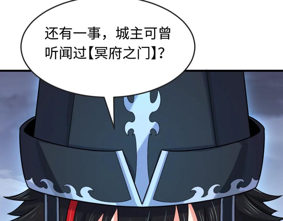 全球诡异时代 第178话 蝶婆婆！鬼城主！ 第108页