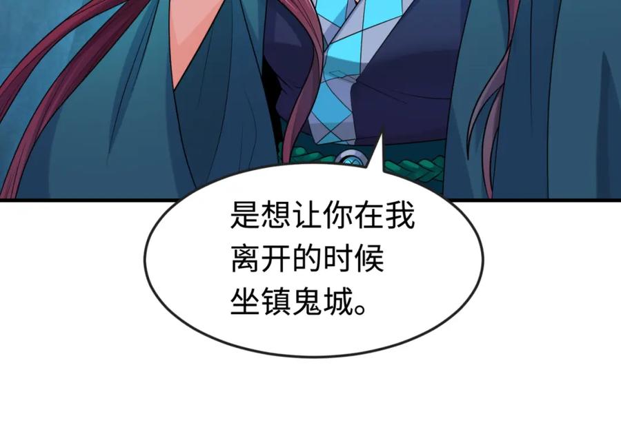全球诡异时代 第178话 蝶婆婆！鬼城主！ 第100页