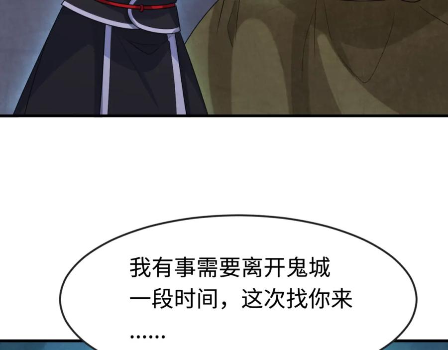 全球诡异时代 第178话 蝶婆婆！鬼城主！ 第98页