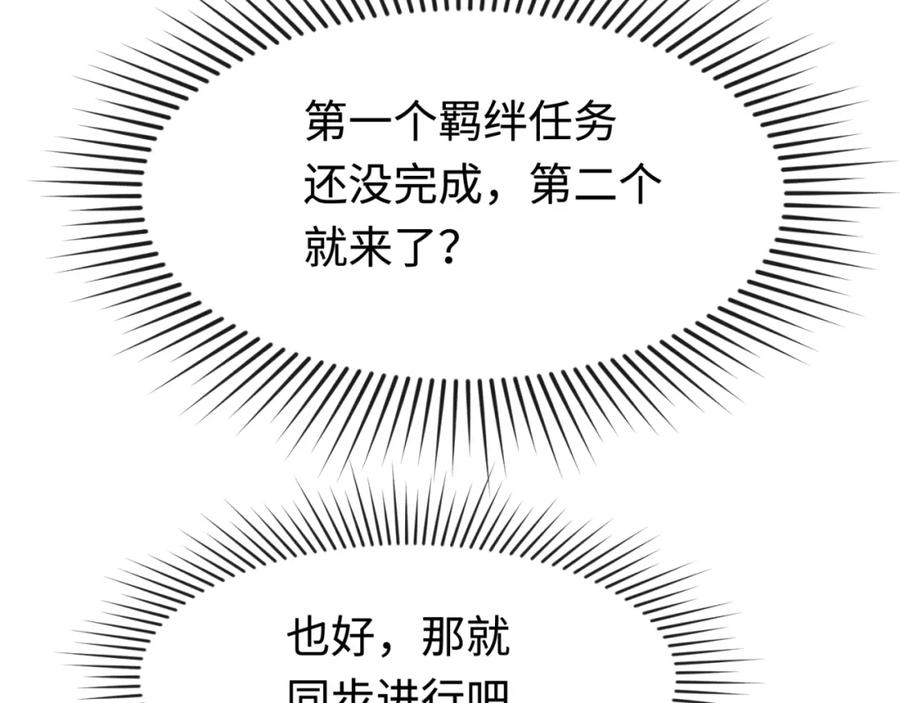 全球诡异时代 第178话 蝶婆婆！鬼城主！ 第118页
