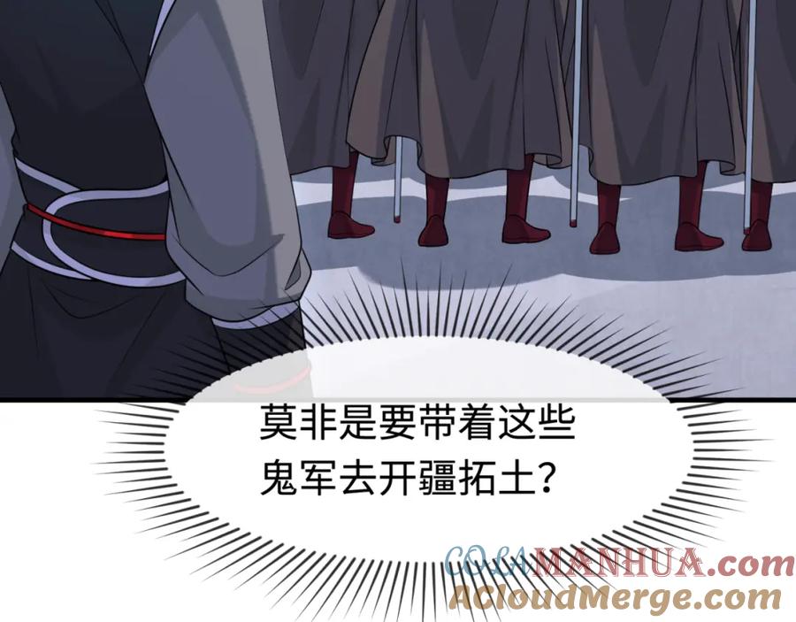 全球诡异时代 第178话 蝶婆婆！鬼城主！ 第89页