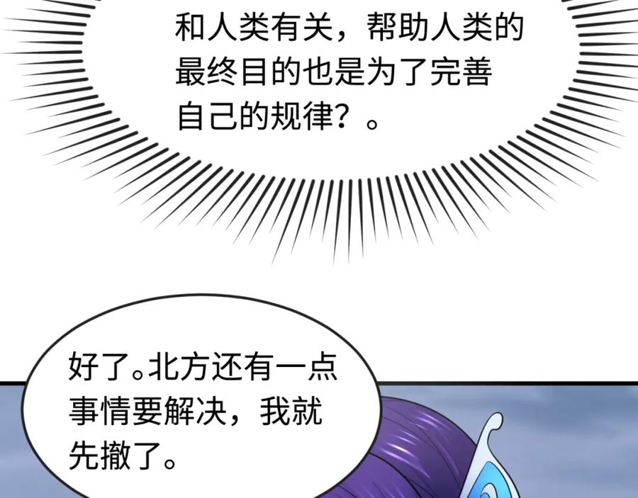 全球诡异时代 第178话 蝶婆婆！鬼城主！ 第62页