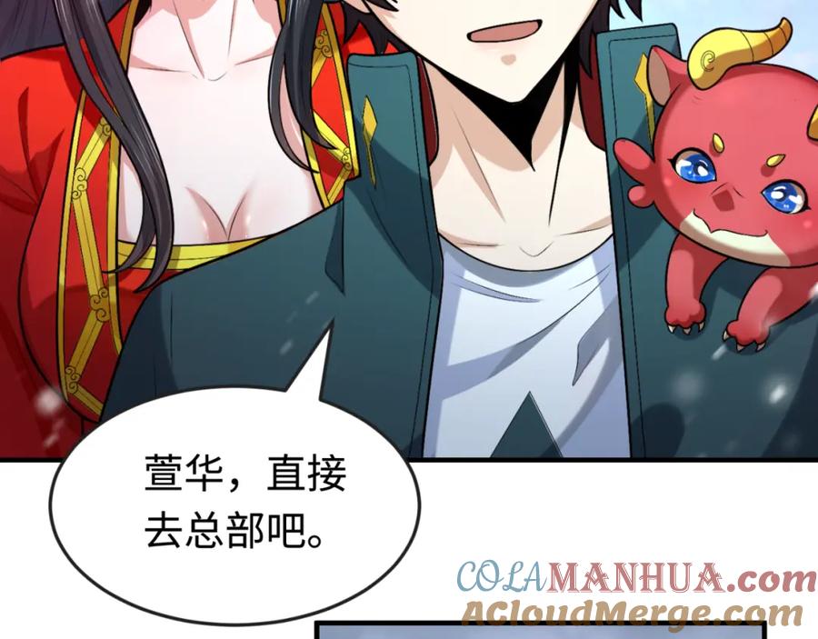 全球诡异时代 第178话 蝶婆婆！鬼城主！ 第9页